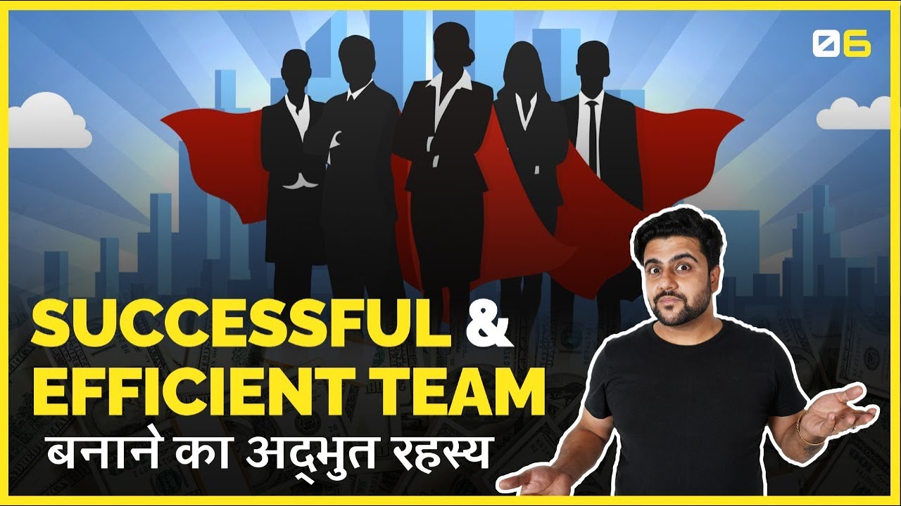 Chapter 6 - ऐसे बनाइ जाती है एक Successful Team | Free Online MBA